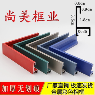 彩色铝合金画框相框型材电梯广告海报裱框拼图油画框国画框金属框