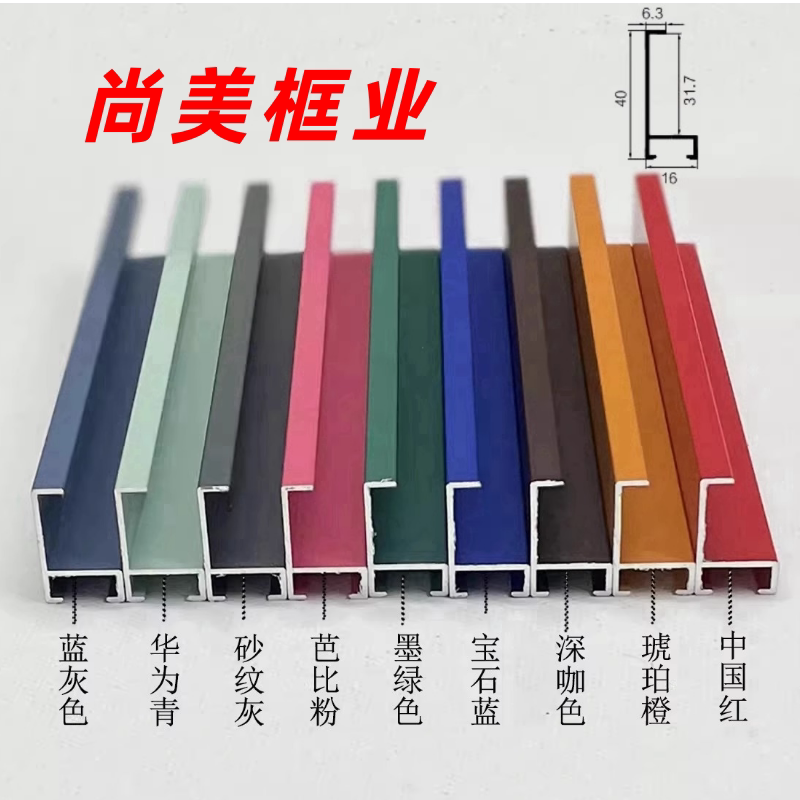 铝合金彩色画框油画框木纹