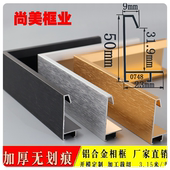 窄边加厚铝合金相框证书画框油画框十字绣大尺寸丙烯画框字画裱框