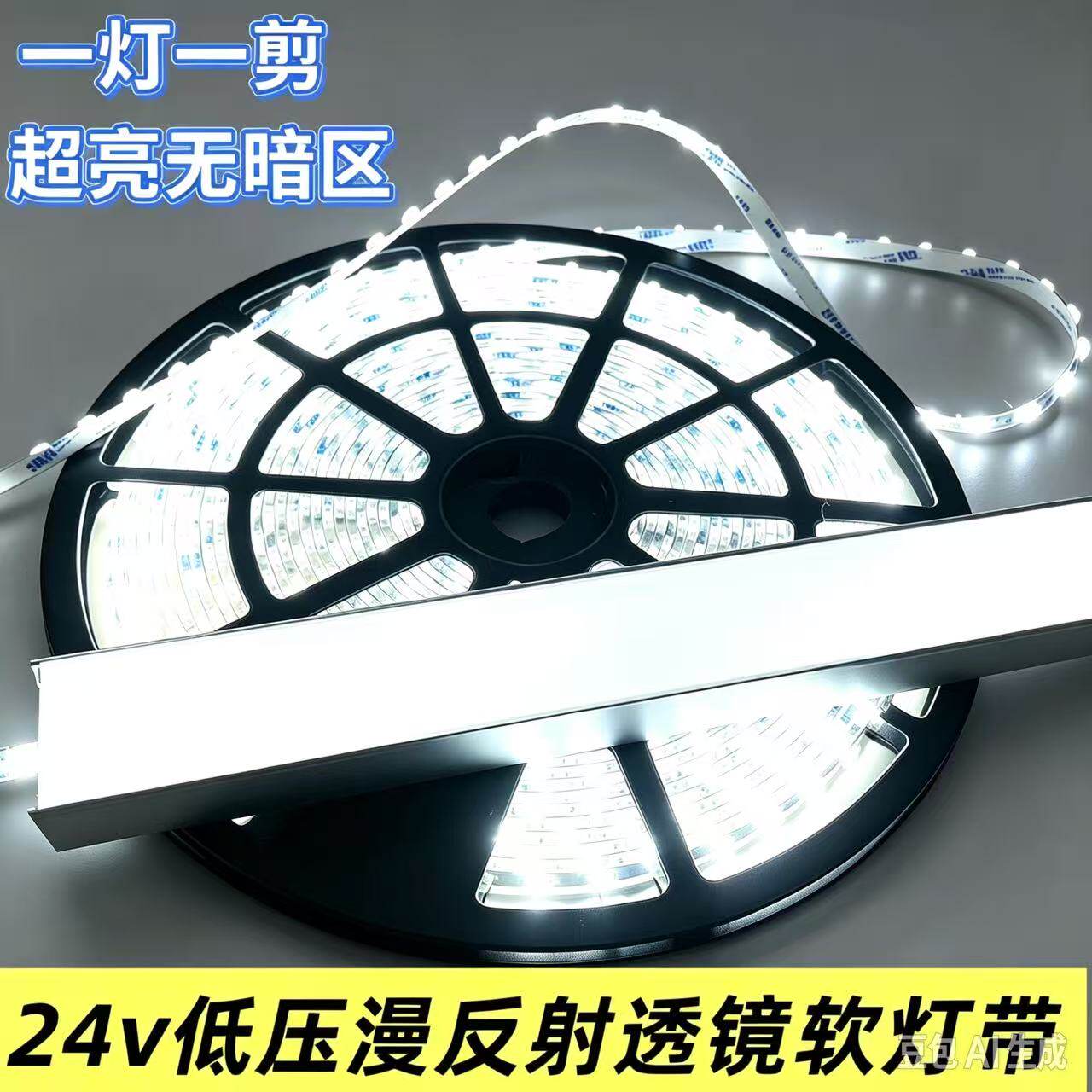 漫反射24v透镜软带自粘铝槽招牌灯箱广告无影高亮低压软灯带