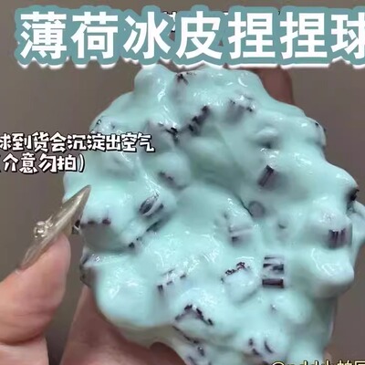 糯米糍同款薄荷黑巧积木手作球
