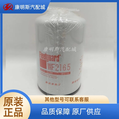 现货弗列加水滤WF2165