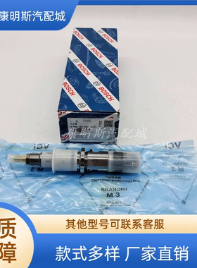 适用于康明斯发动机 QSB6.7 喷油器总成 0445120367 5283840