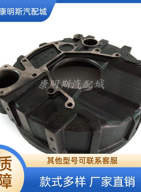 东风康明斯6BT5.9发动机飞轮壳3975179 3960395 3913582/397517