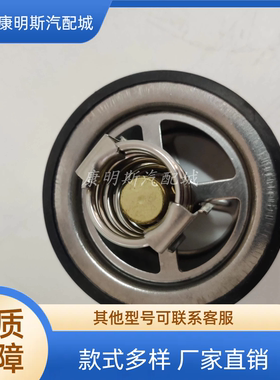 供应西安康明斯QSM11发动机节温器4973373 4973373