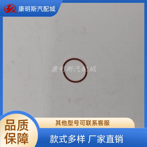 康明斯发动机喷油器密封圈