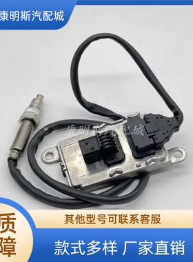 供应康明斯欧四氮氧传感器NOX传感器总成 /4326868