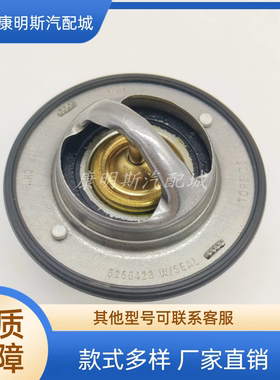 现货现发东风康明斯发动机配件ISDe节温器 /调温器 5256423
