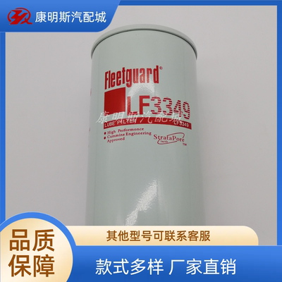 上海弗列加柴机油滤芯LF3349大全