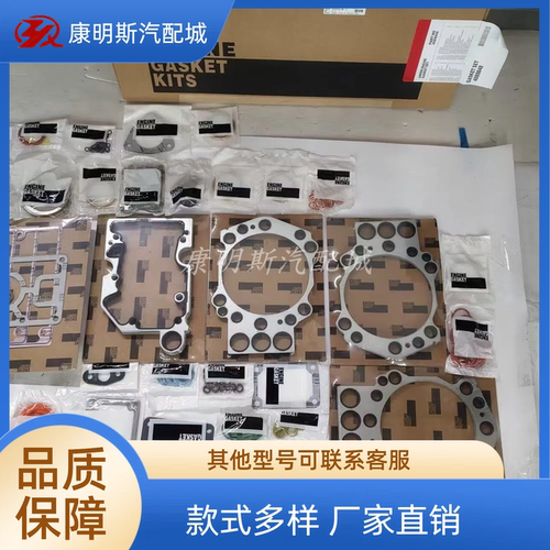 康明斯K38修包密封垫4089848