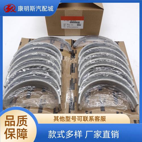 曲轴瓦AR12270AR12271AR12272