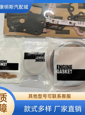 现货供应康明斯Cummins/全新6BT发动机配件下大修包/3802376