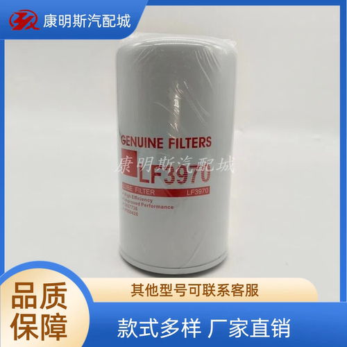 康明斯QSB6.7机油滤清器3937736