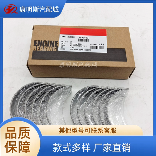 ISDE标准上下瓦4893693