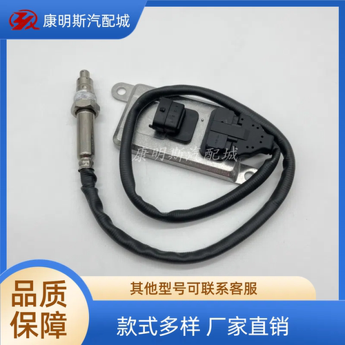 康明斯氮氧传感器2894940