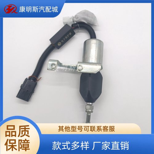 康明斯4942879油泵断油电磁阀