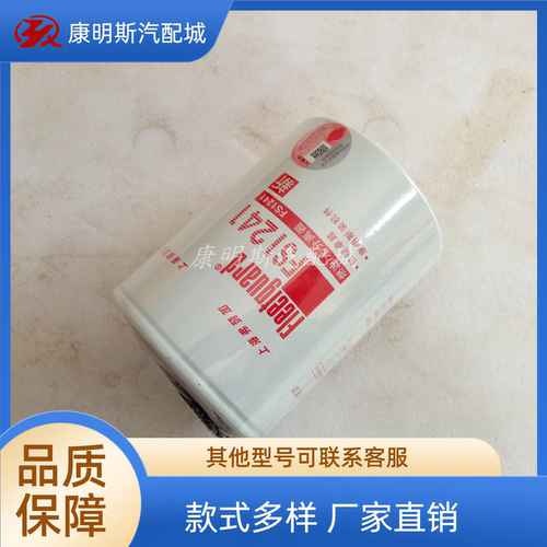 弗列加FS1241油水分离器机油滤芯