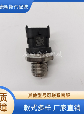 东风康明斯发动机ISDE共轨压力传感器 5297641 0281006325