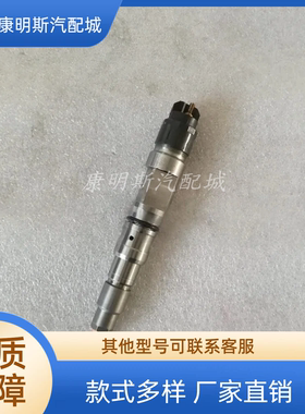优势供应康明斯发动机配件德国曼喷油器总成0445120061
