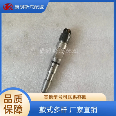 康明斯配件喷油嘴总成0445120061