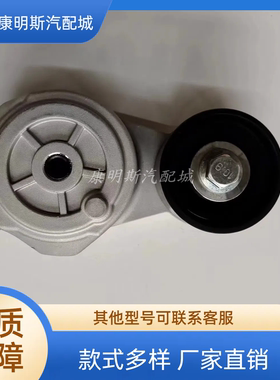 西安康明斯QSM11工程机械柴油发动机涨紧轮 3691280