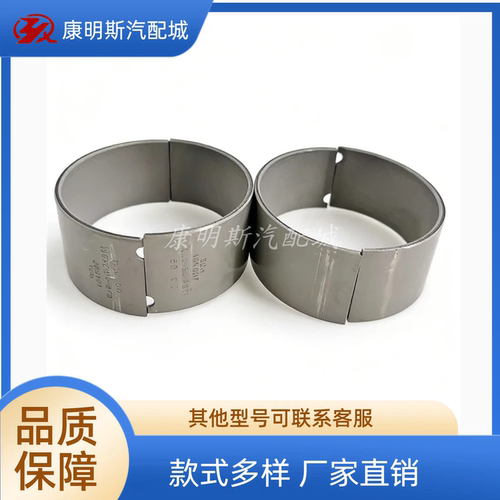 潍柴高耐磨连杆瓦组件13061012