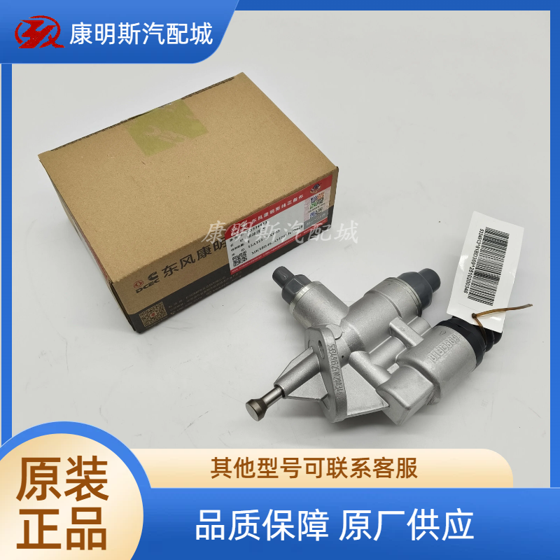 东风康明斯工程机械6CT8.3发动机配件燃油输油泵5334913,汽车零部件/养护/美容/维保,油泵,淘宝优惠券,粉丝福利购,淘宝优惠卷
