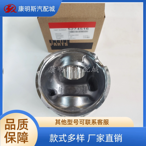 东风康明斯工程机活塞3926990