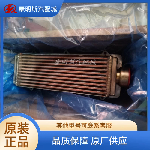 康明斯M11原厂中冷器芯3349410