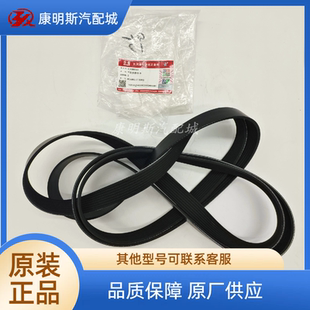 供应于康明斯QSB4.5发动机配件多楔带风扇皮带 3289941