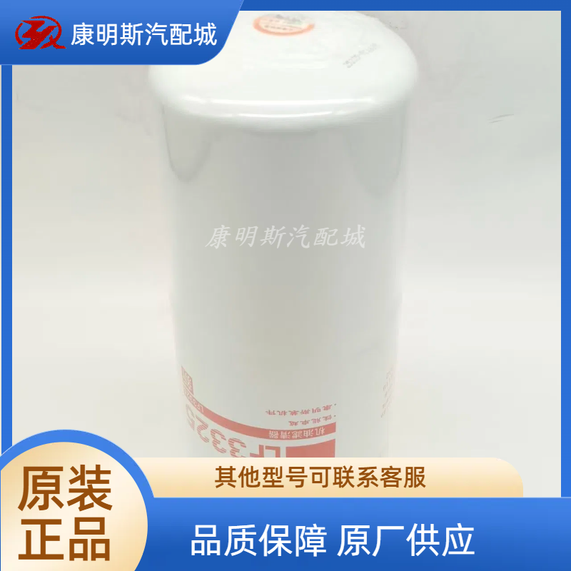 原厂弗列加机油滤清器LF3325 重庆康明斯机油滤清器3310169,汽车零部件/养护/美容/维保,柴油滤芯,淘宝优惠券,粉丝福利购,淘宝优惠卷