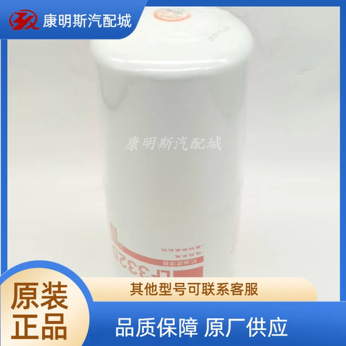 弗列加机油滤清器天龙卡车滤芯