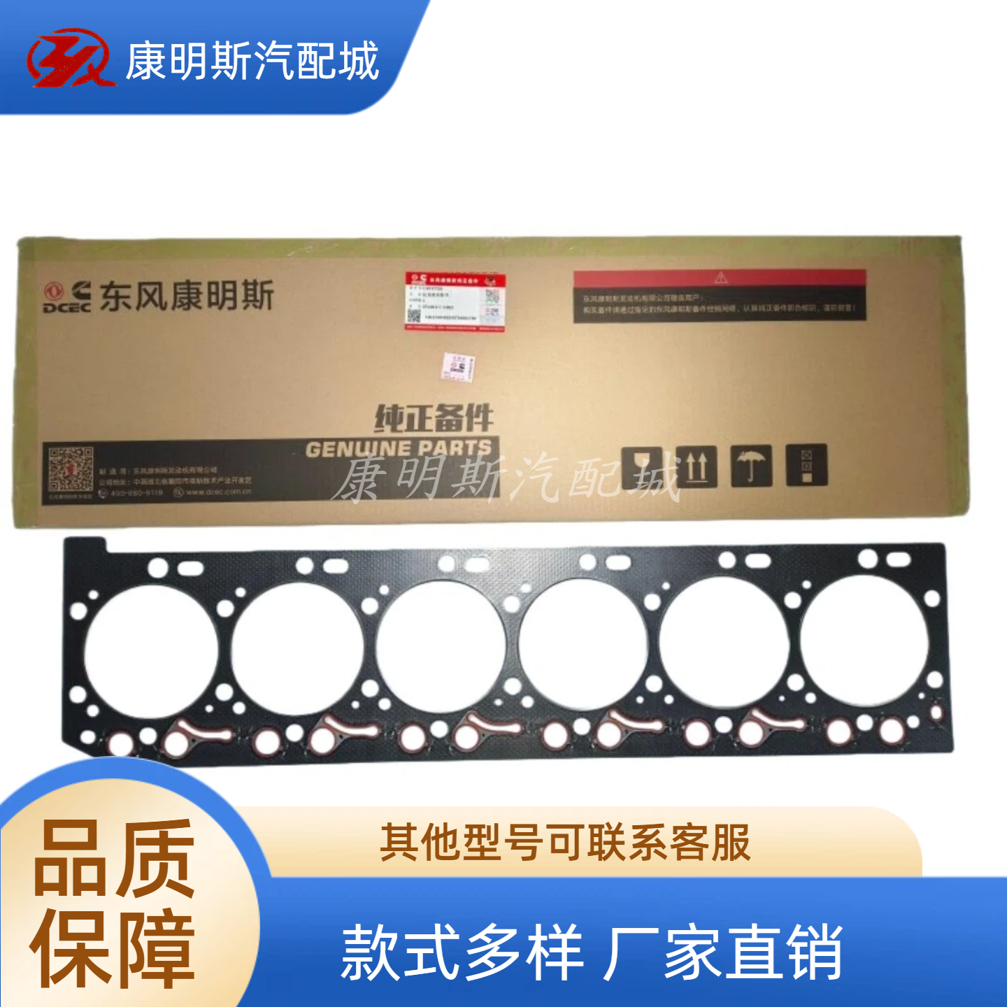 东风康明斯6LQSL汽缸垫