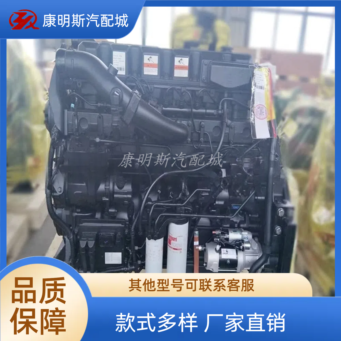 QSZ13-C550供应东风康明斯工程机械用6缸国2发动机总成