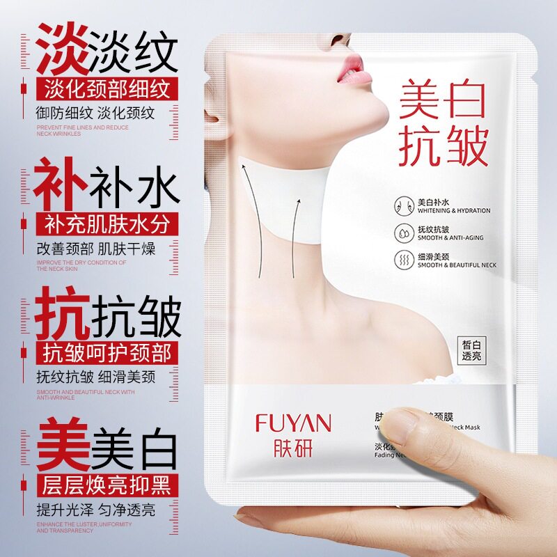 肤研美白抗皱颈膜贴 滋润嫩肤提拉紧致淡化颈纹美颈护理厂家直销