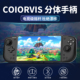 COIORVIS可为斯二代switch手柄joycon左右手柄HD震动霍尔摇杆蓝牙体感马里奥惊奇