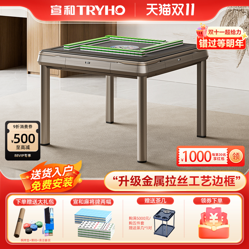 宣和麻将机全自动家用电动麻将桌餐桌两用折叠轻音四口 吉瑞二代