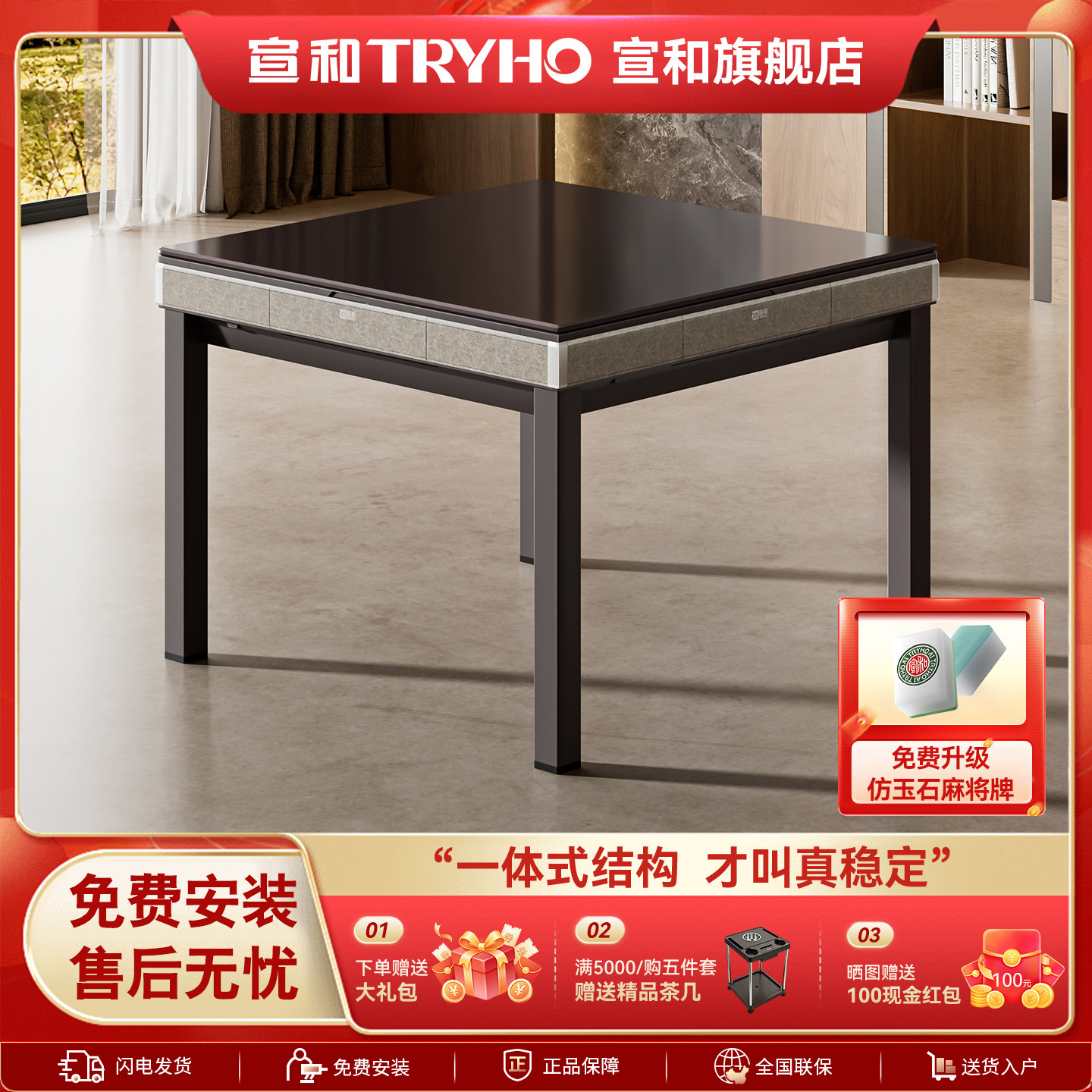 宣和一体机麻将机全自动家用低音智能麻将桌餐桌两用机麻如意三代