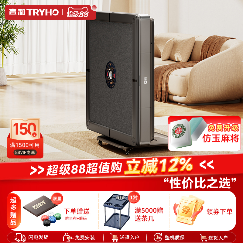 宣和现代简约四口除湿自动麻将机