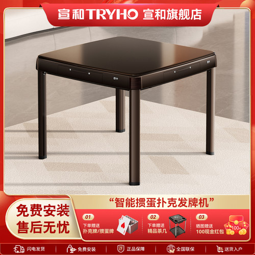 宣和S68【智能掼蛋扑克发牌机】双扣掼蛋专用发牌机斗地主一体