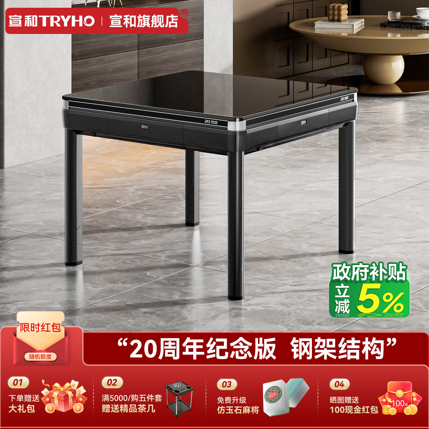 宣和福运来麻将机全自动图片