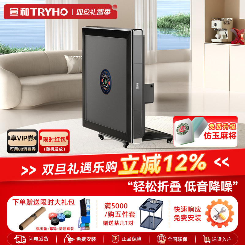 宣和麻将机全自动家用电动麻将桌餐桌两用折叠低音棋牌室专用星爵