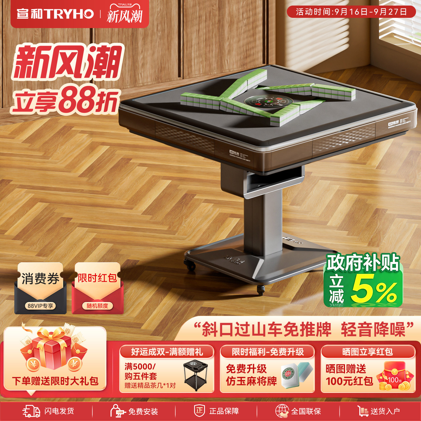 宣和新款低音全自动过山车免推牌图片
