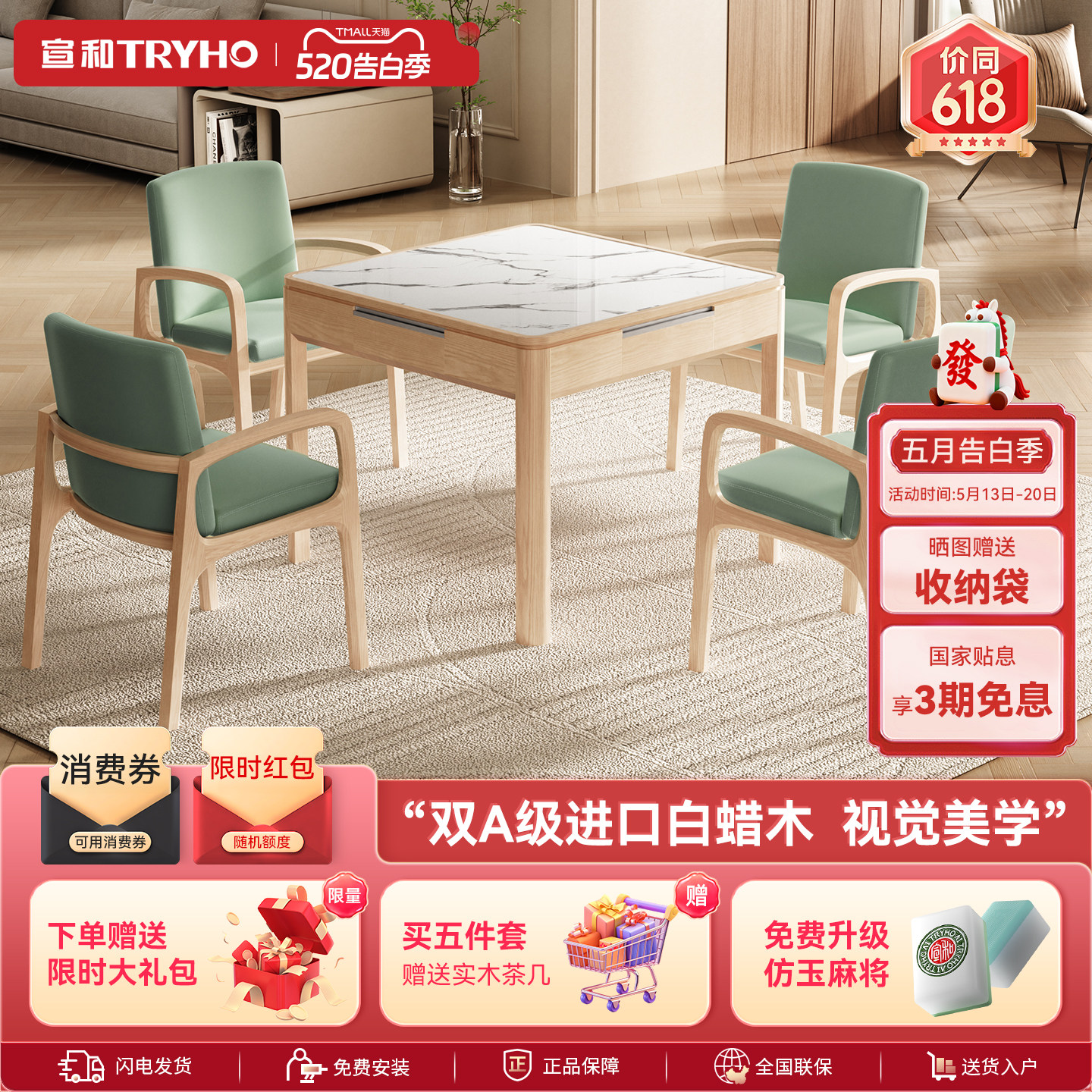 宣和实木麻将机全自动家用低音麻将桌新中式家用电动机麻 XH850
