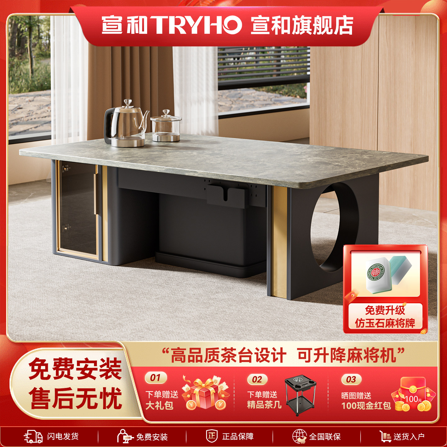 宣和全自动升降麻将机岩板可伸缩岛台餐桌麻将桌两用一体家用茶桌