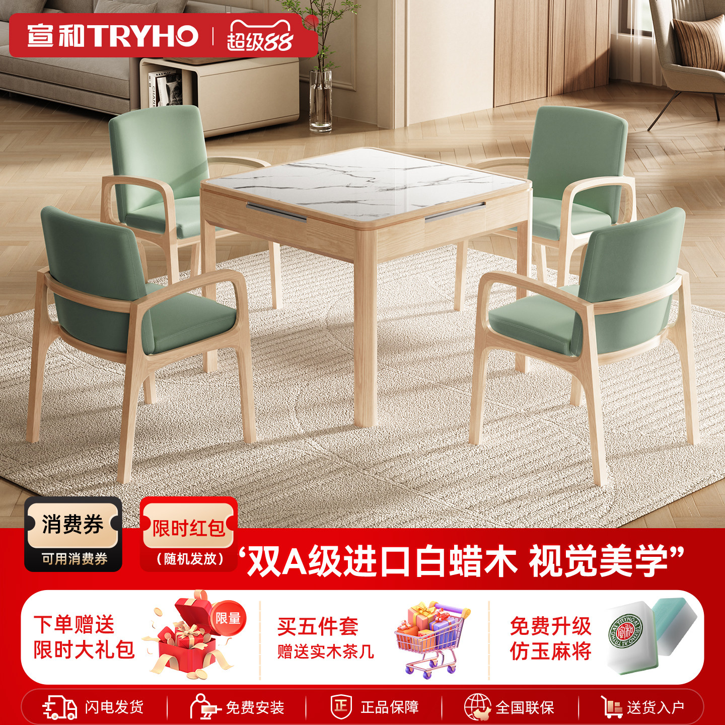 宣和实木麻将机全自动家用低音麻将桌新中式家用电动机麻 XH850