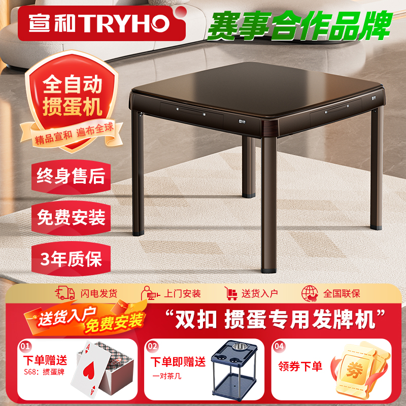 宣和S68【智能掼蛋扑克发牌机】双扣掼蛋专用发牌机斗地主一体