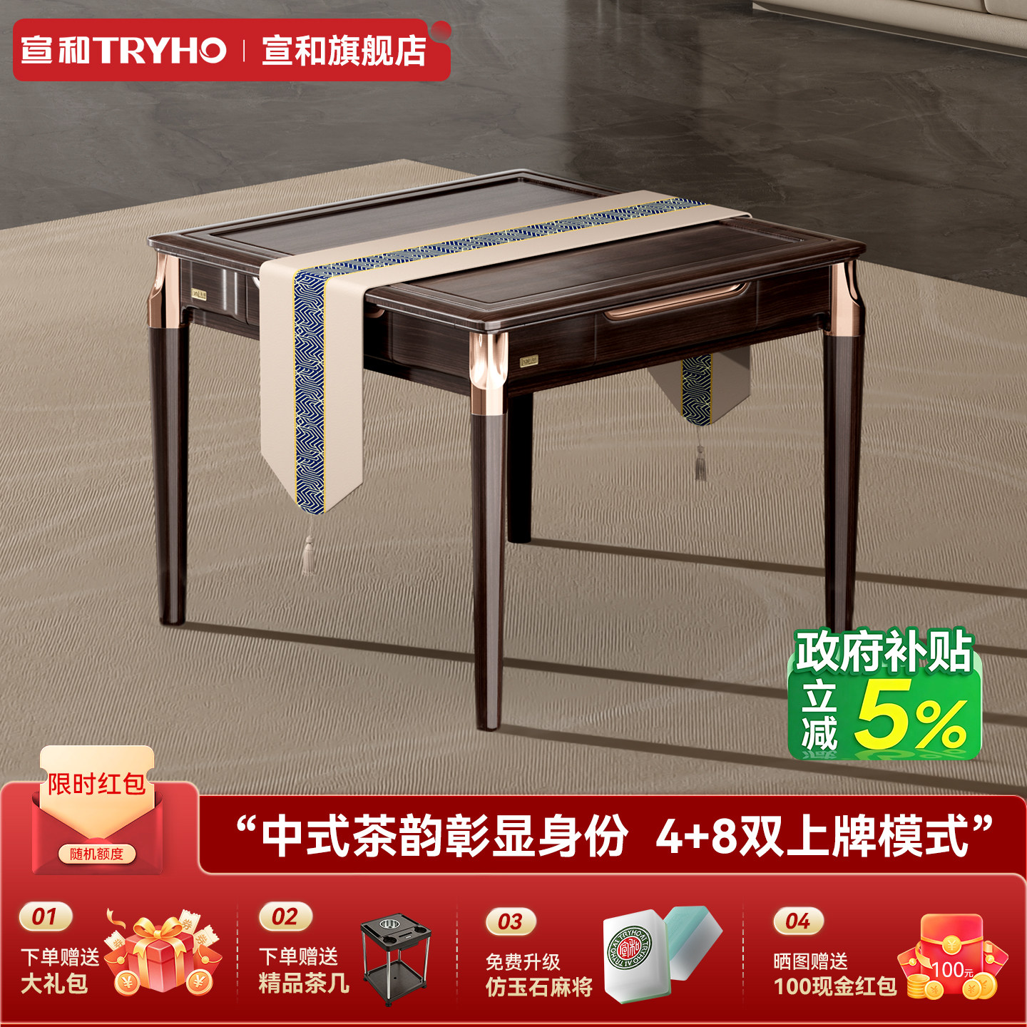 宣和餐桌两用全自动麻将机图片