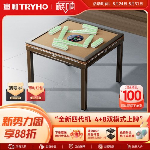 麻将机全自动家用麻将桌四口八口