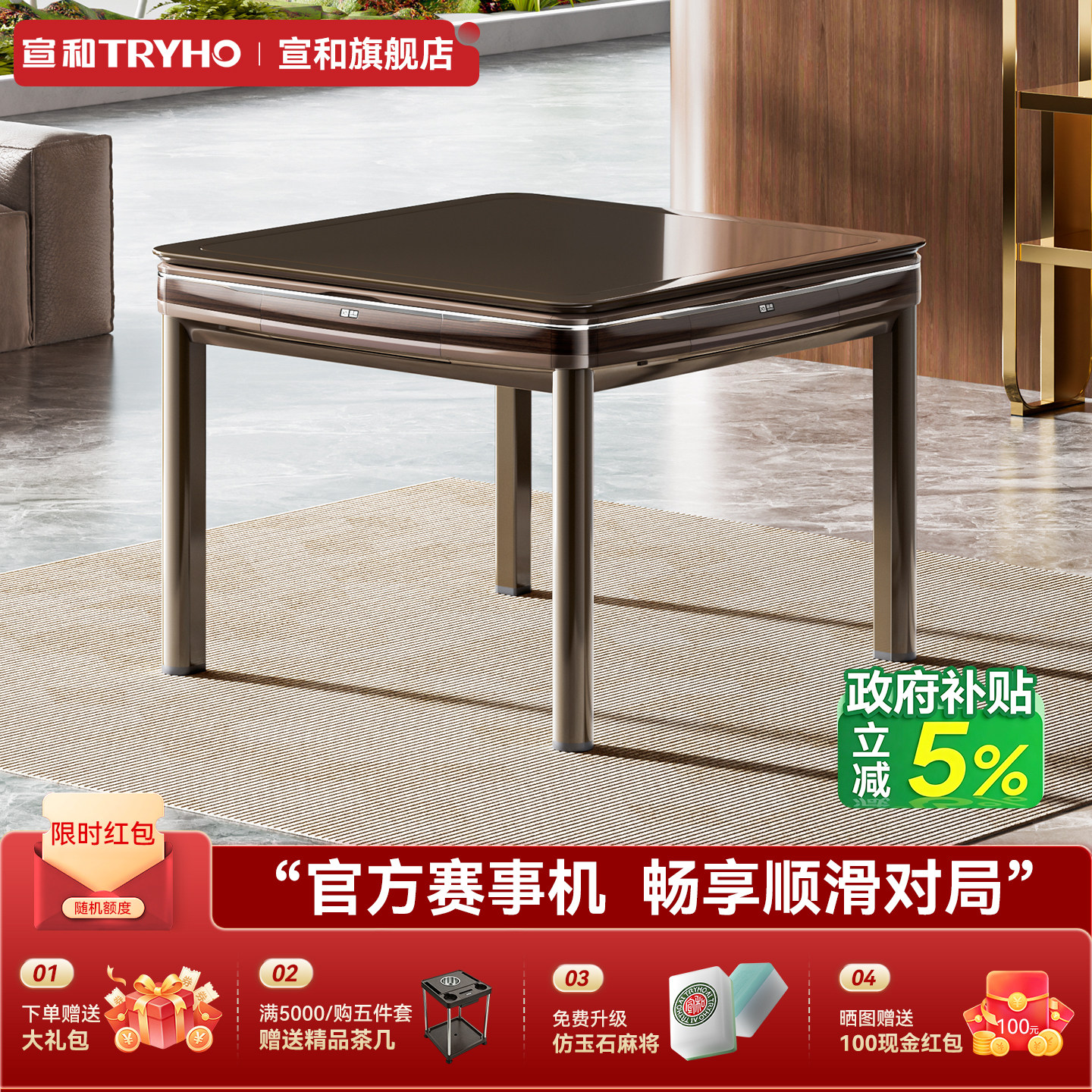 宣和吉象小风车全自动低音麻将机图片